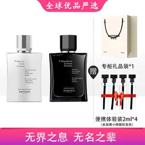 冰希黎无名无界仕界男士香水持久