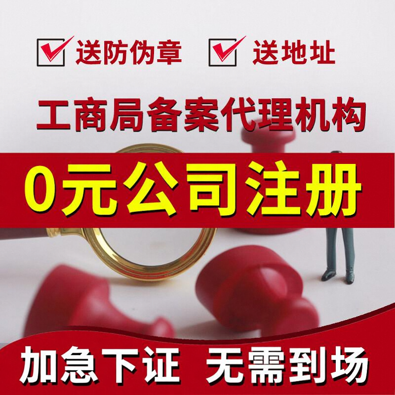 陕西西安注册公司注销西安营业执照注册变更注销记账报税个体注册