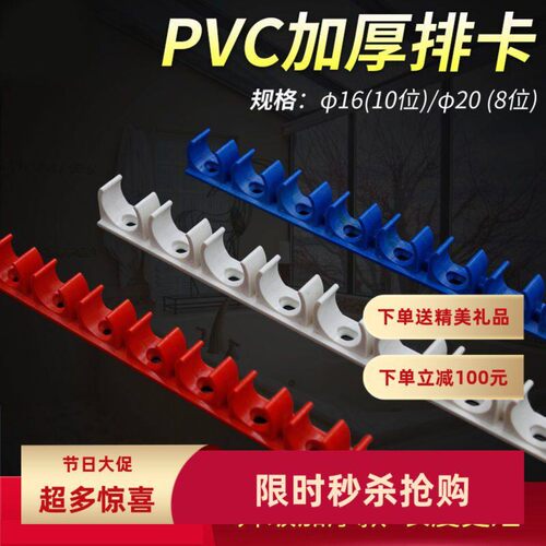 pvc排卡电工穿线管U型塑料固定管卡16 20红蓝白色8位10位连排管卡