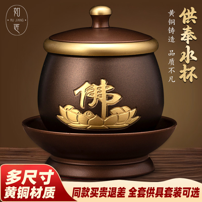 铜供水杯佛前供杯佛堂敬神佛具用品大全圣水杯观音财神莲花净水杯