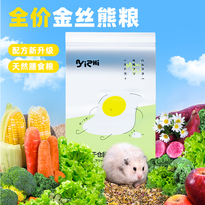 仓鼠营养粮金丝熊粮主粮