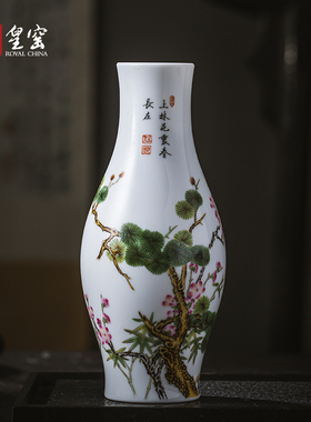 皇窑仿清雍正珐琅彩梅花松枝纹橄榄瓶中国风复古式古典家居摆件