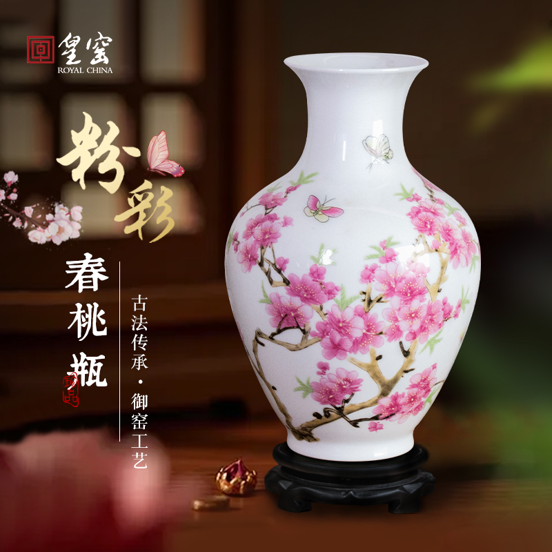 皇窑中式陶瓷花瓶粉彩春桃瓶