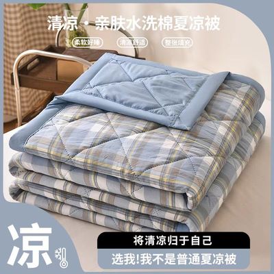 全棉水洗棉夏凉被夏被空调被夏季