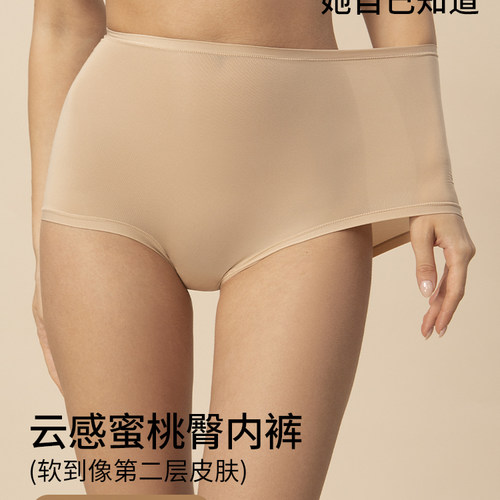 Ms.Myland云感内裤女纯棉抑菌裆无痕高弹力透气80-160斤胖瘦