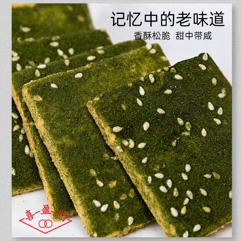 正宗上海喜盈门苔条饼饼干酥脆零食糕点心海苔脆饼下午茶零食