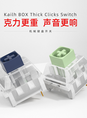 Kaih凯华box jade navy重压力段落大键轴 客制化机械键盘轴体开关