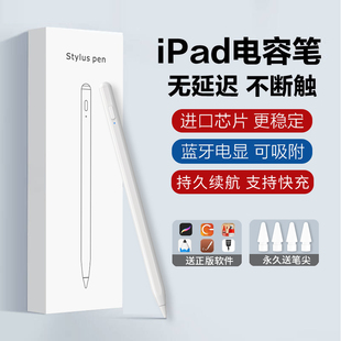 pro pencil苹果平板air mini通用触屏手写笔 iZY苹果电容笔适用于苹果ipad触控笔applepencil一代二代ipad