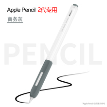 电容笔保护套适用applepencil一二三代苹果触控手写电容笔ipadpencil硅胶分段式果冻保护套防滚防摔防滑