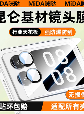 【昆仑玻璃】Karenburton适用华为novaflip镜头膜新款novaflips手机后置摄像头外屏贴膜Flip全覆盖防摔保护膜