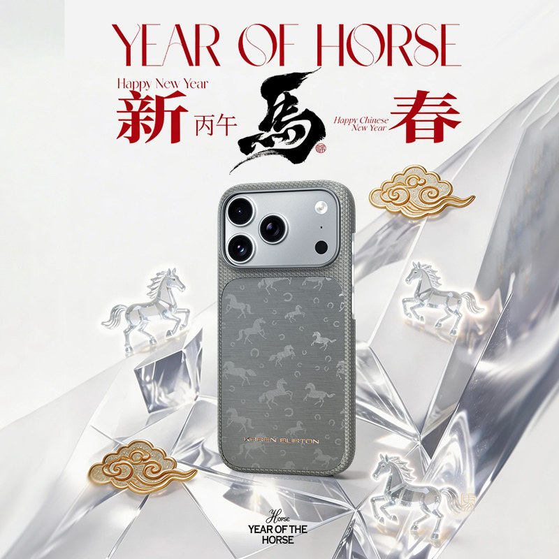 【万马奔腾&middot;前程似锦】马年新款Karenburton苹果17promax手机壳凯夫拉芳纶纤维超薄适用iphone17pro磁吸外壳