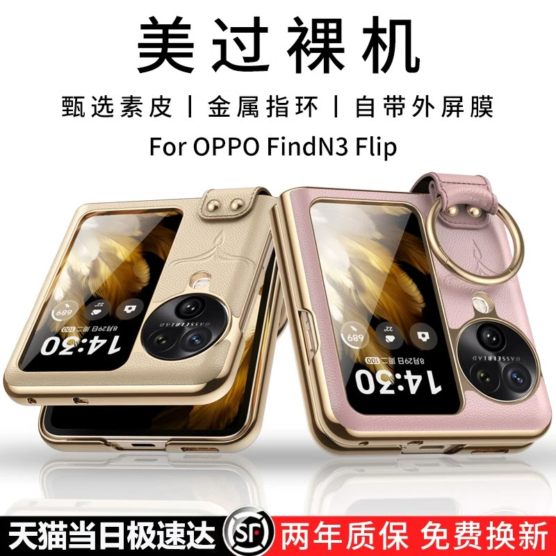 【壳膜一体】Karenburton适用oppofindn3flip手机壳新款n3flip全包指环保护套n2 filp折叠屏超薄防摔真皮外壳