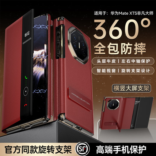 【官方正品】智能视窗磁吸保护套
