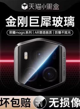【巨犀玻璃】Karenburton适用荣耀magic6RSR保时捷镜头膜新款magic6至臻版相机圈保护magic7pro后摄像头贴膜