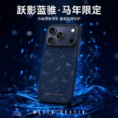 马年新款 金马贺岁·欢乐祥瑞 Karenburton适用苹果17promax手机壳凯夫拉磁吸保护芳纶纤维iphone17pro外壳