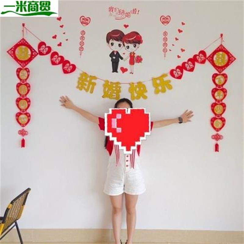 结婚用品婚房装饰喜字拉花婚礼新房间客厅背景墙T创意浪漫场景布,节庆用品/礼品,拉花,淘宝优惠券,粉丝福利购,淘宝优惠卷