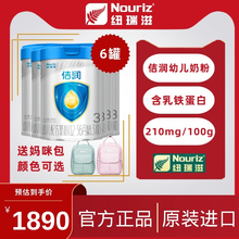 6罐含乳铁蛋白 佶润3段800g 新国标 纽瑞滋新西兰进口婴幼儿奶粉