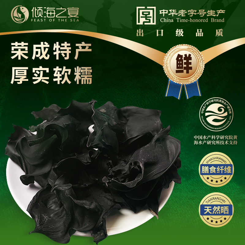 倾海之宴海带头大片干海带100g