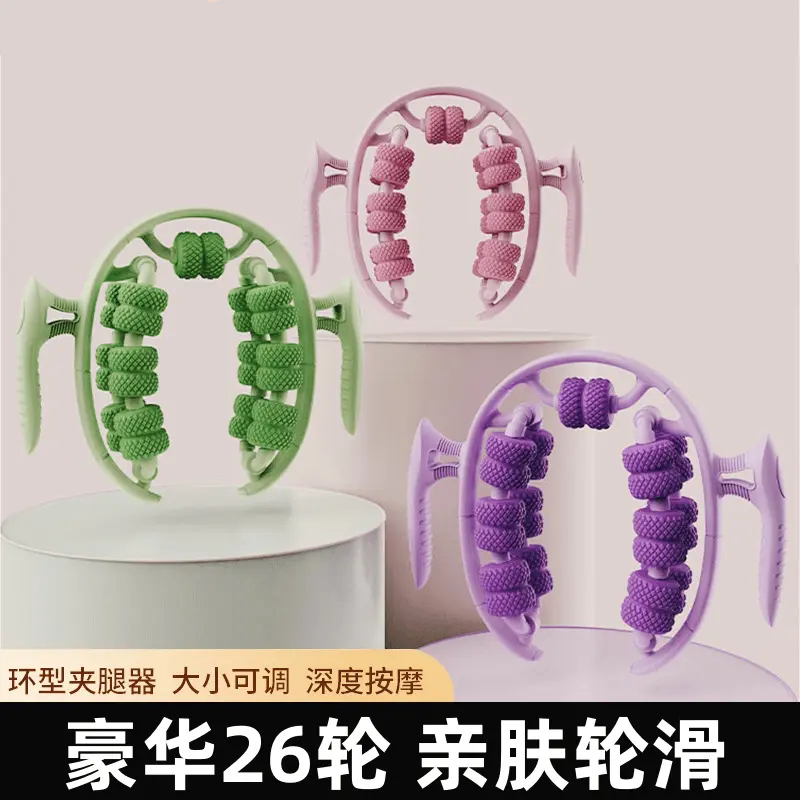 26轮腿部按摩神器环形腿夹按摩器滚轮肌肉消除放松小腿编码4-1