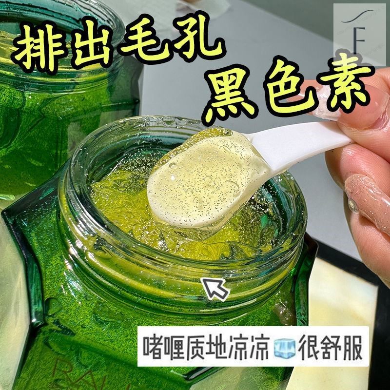 【美容院同款】排洗脸上脏东西毒深层清洁膏黑色素面部清洁膏正品