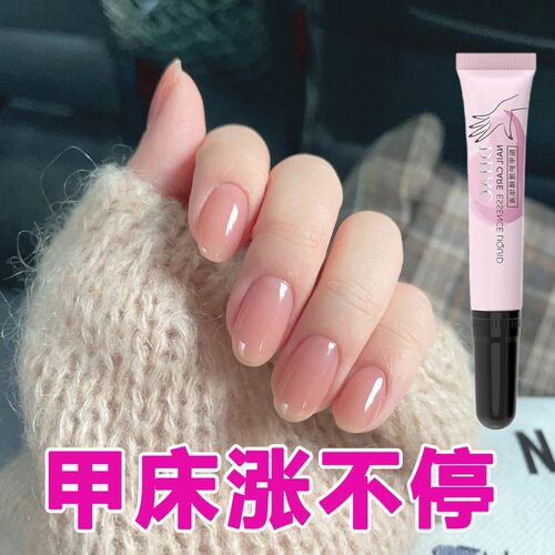 【小红书同款】护甲增长护理修复改善甲床竖纹防断快速增厚营养液