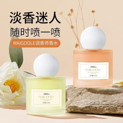 屈臣新款调香师香水自然伪体香不能拒绝的味道欲丝带木质花香香水