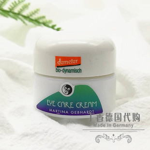 正品Martina德国美格本小瓷瓶牛油果眼霜去眼纹细纹小熨斗15ml