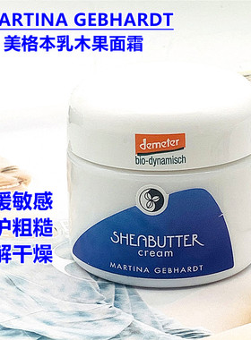 德国美格本面霜舒缓修护干燥肌肤