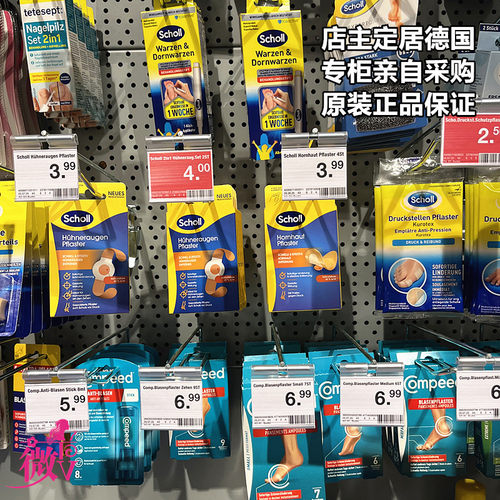 scholl鸡眼贴足部去除足茧厚皮