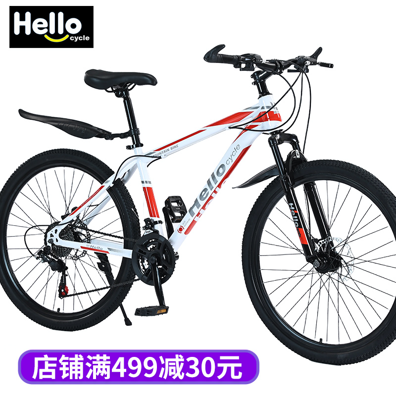 变速山地自行车上班通勤碟刹