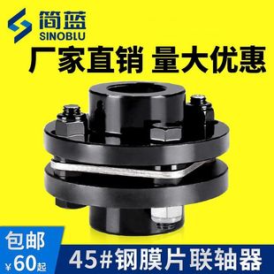 DJM单膜片联轴器SJM双膜片弹性电机连轴器ZJM胀套联轴器45钢