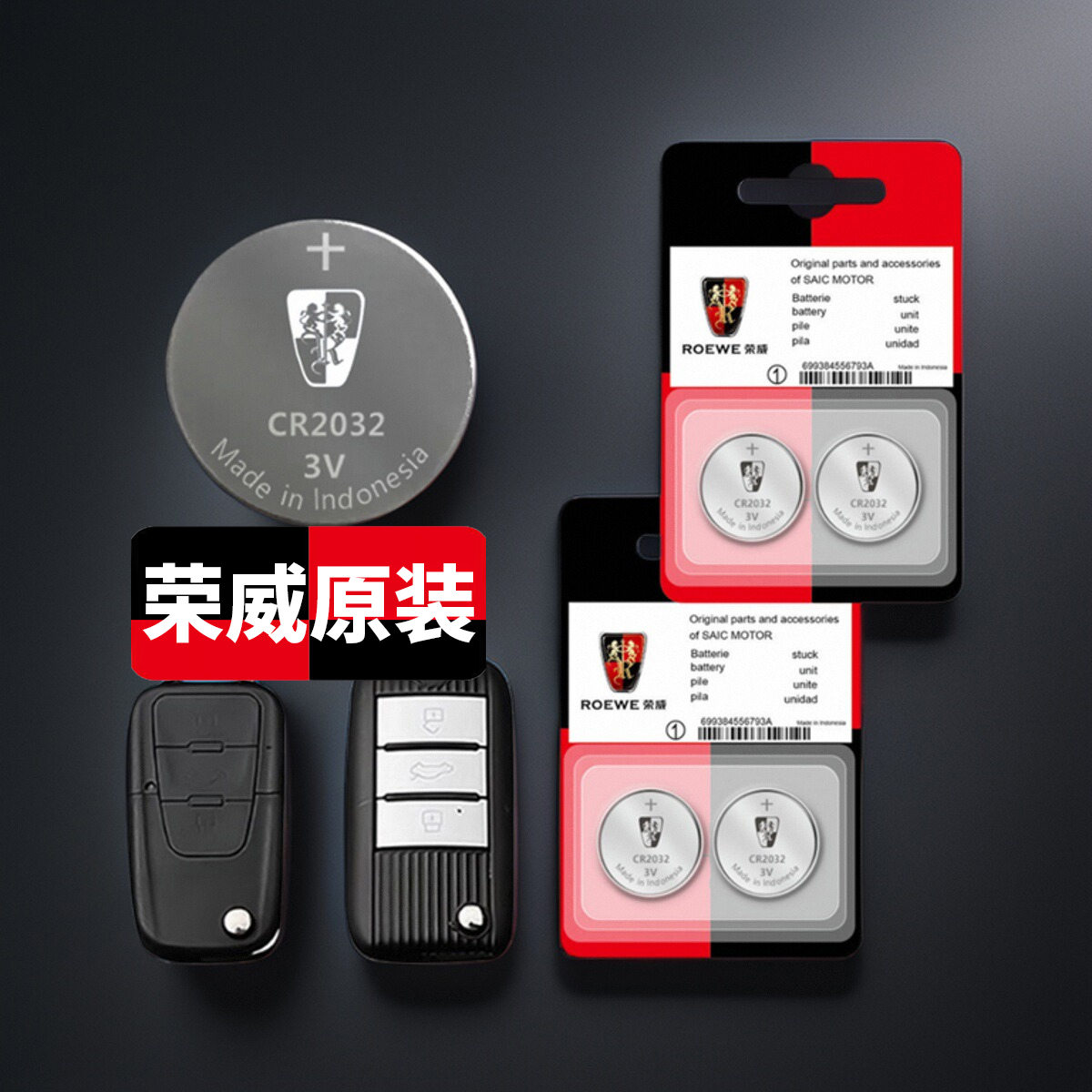 360plus/350i6/i5原装钥匙电池RX3/遥控器纽扣电子ei6荣威rx5max