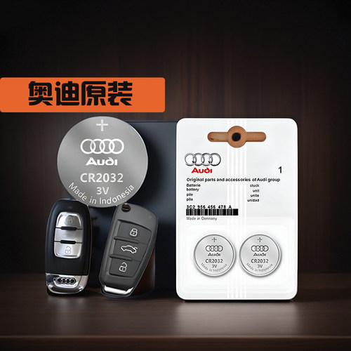 Q2/汽车钥匙遥控器原装4S专用电池适用奥迪A4L/Q5L/A6L/Q3/A3/Q7/