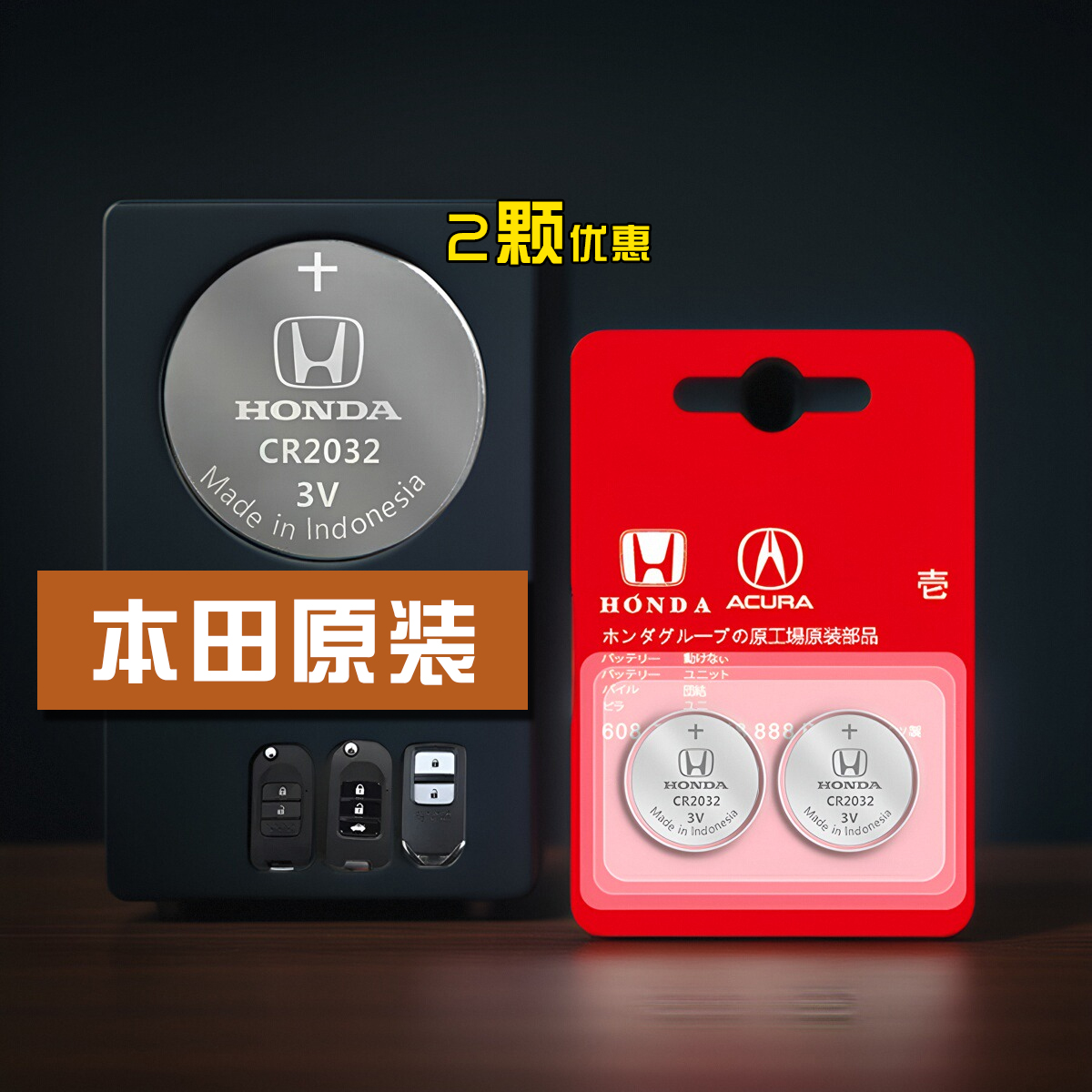 汽车钥匙纽扣电池适用于本田讴歌原装CDX MD RDXTLXTL原厂遥控器