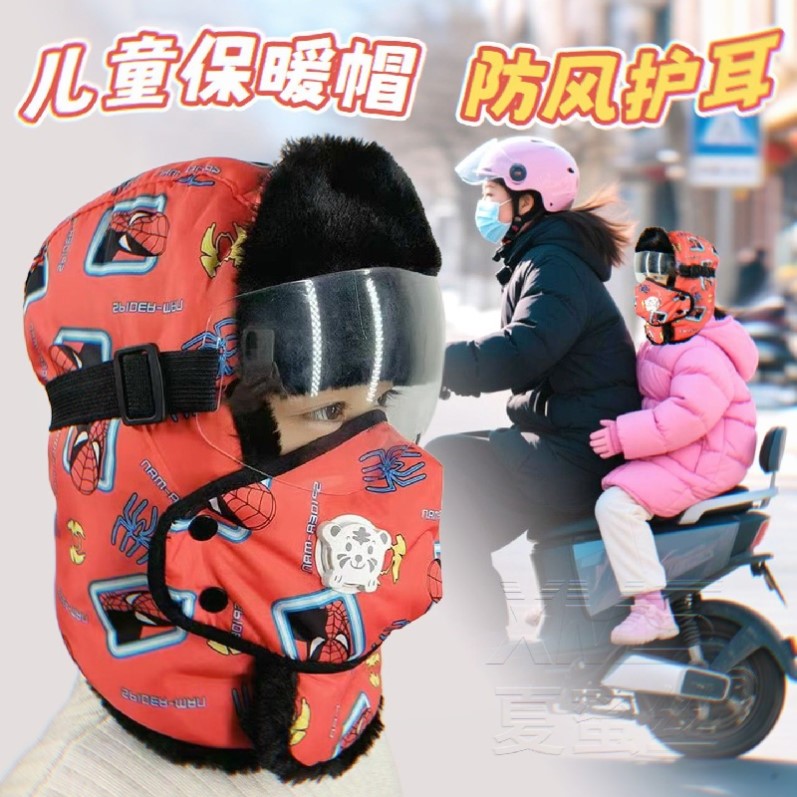 儿童冬季防风帽子骑车骑行面罩运动保暖防寒护脸帽摩托车滑雪头套