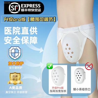 小男孩子做完包皮手术后穿的裤子中大童割了保护套内裤儿童青少年