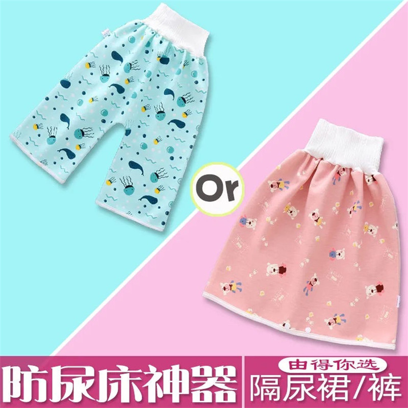 戒尿不湿神器隔尿裙宝宝婴儿童布尿裤子断拉拉防水垫训练女宝夏季
