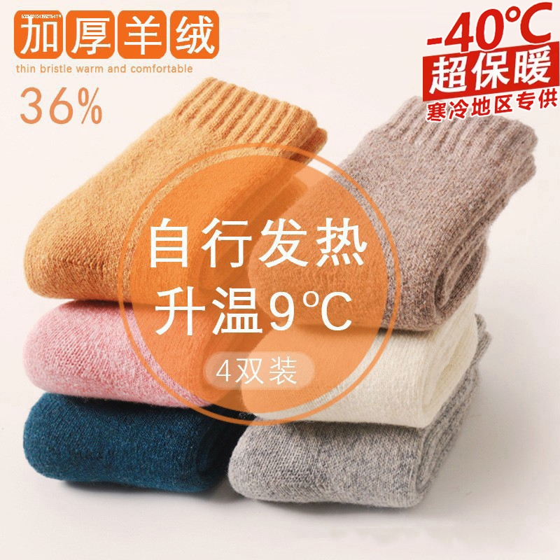 羊毛儿童袜子女童秋冬季加绒加厚男童大童宝宝无骨冬款羊绒中筒袜