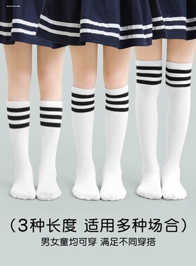 女童长筒纯棉夏季薄款过膝盖六一儿童节小白色袜子表演男童幼儿园