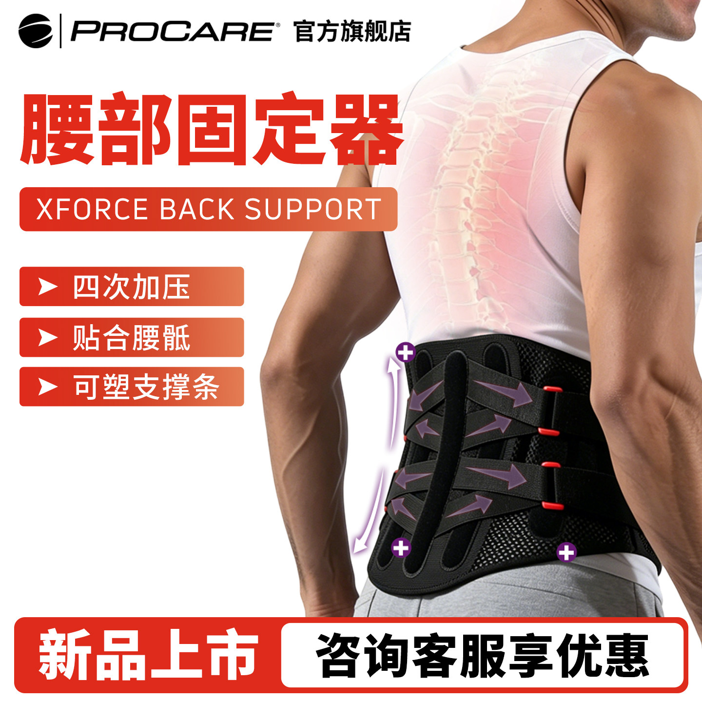 腰间盘腰托稳固支撑久坐办公