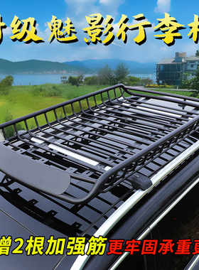 思皓x8 合创z03 远志M1 威马W6 EX5汽车顶行李架车载旅行货架框筐
