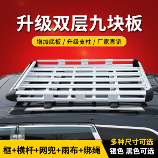 X7汽车顶行李框车载旅行货架改装 银河L7 汉腾X5 BX7 件筐 宝沃BX5