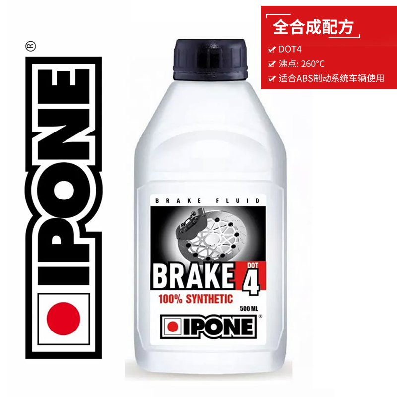 法国IPONE进口 摩托车刹车油 碟刹油竞技全合成ABS制动液DOT4通用