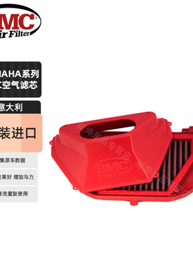 BMC高流量空滤摩托车进气 适用雅马哈TMAX520 XMAX300 NMAX155R3