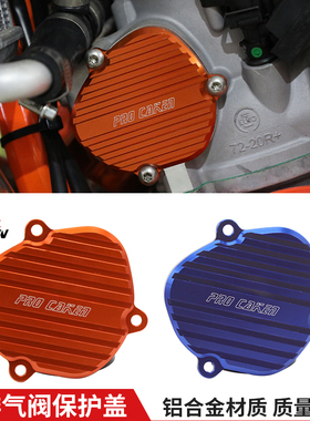左侧发动机排气阀保护盖适用与KTM胡斯瓦纳SX/XCW/TE/TC 250/300