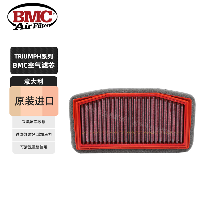 BMC高流量空滤摩托车凯旋