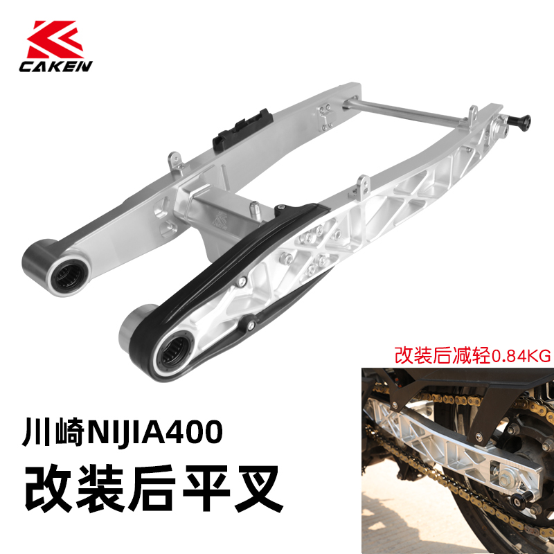 CAKEN川崎后平叉NIJIA400