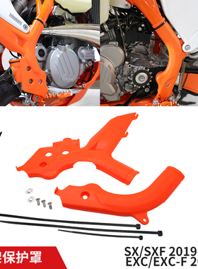CAKEN越野改装件车架护板保护罩 适用于KTM SXF/EXC/EXC-F 19-24