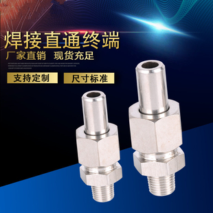 304不锈钢对焊式直通终端活接头差压变送器外螺纹焊接式NPT1/2-14