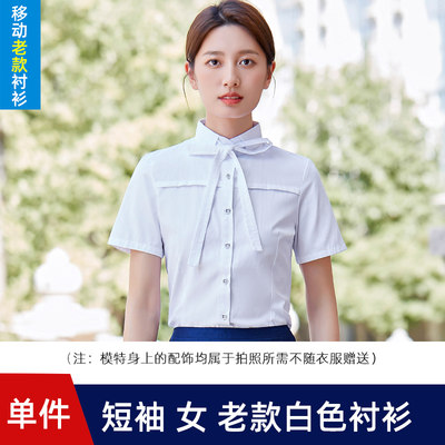 高档2022新款中国移动工作服男女衬衫马甲西装套装公司营业厅冬季